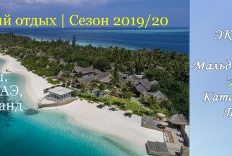 Весь МИР с Swiss Travel Club!