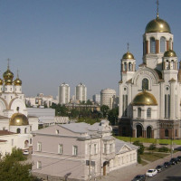 Екатеринбург