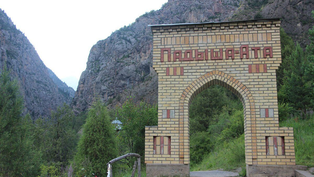 Джалал-Абад