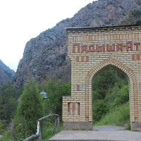 Джалал-Абад