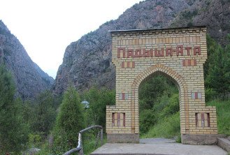 Джалал-Абад