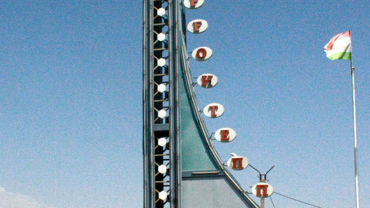 Курган-Тюбе