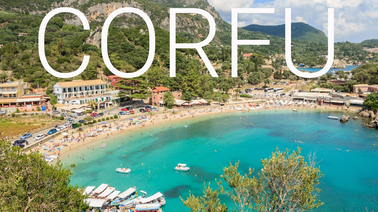 Корфу